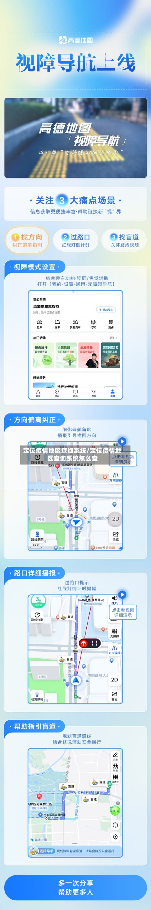 定位疫情地区查询系统/定位疫情地区查询系统怎么查-第1张图片