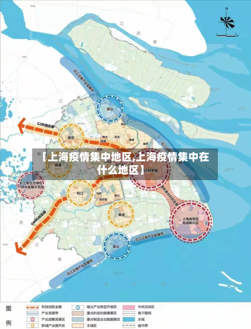 【上海疫情集中地区,上海疫情集中在什么地区】-第2张图片