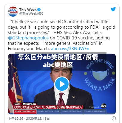 怎么区分ab类疫情地区/疫情abc类地区-第1张图片