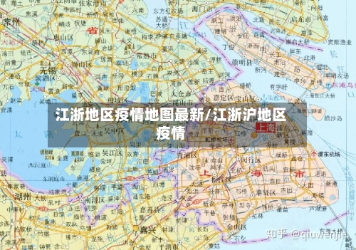江浙地区疫情地图最新/江浙沪地区疫情-第1张图片