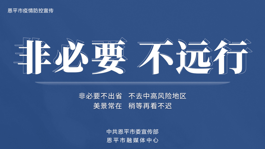 【大连地区最新疫情通报,大连最新疫情动态追踪】-第3张图片
