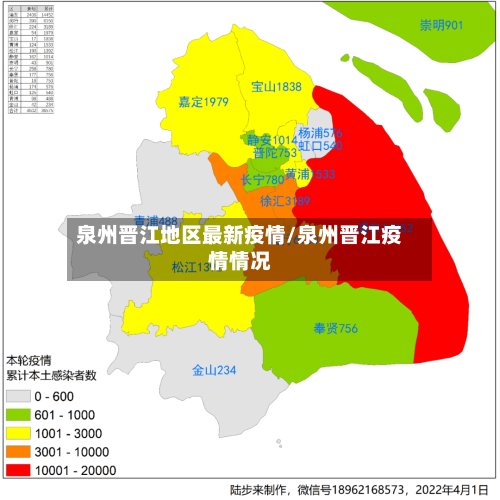 泉州晋江地区最新疫情/泉州晋江疫情情况-第2张图片